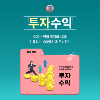카드뉴스3-4